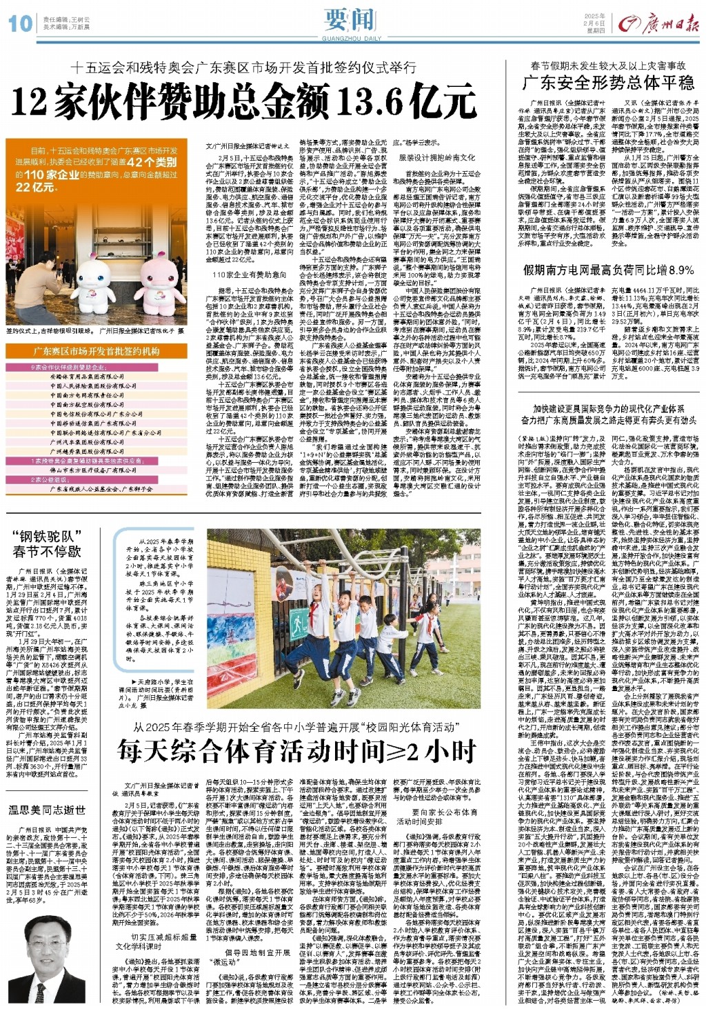在這場比賽